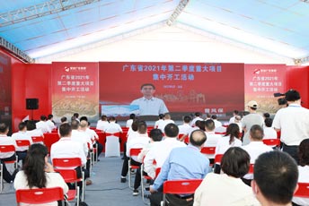 廣東省2021年第二季度重大項(xiàng)目集中開工活動(dòng)暨廣東醫(yī)科大學(xué)湛江海東校區(qū)開工活動(dòng)