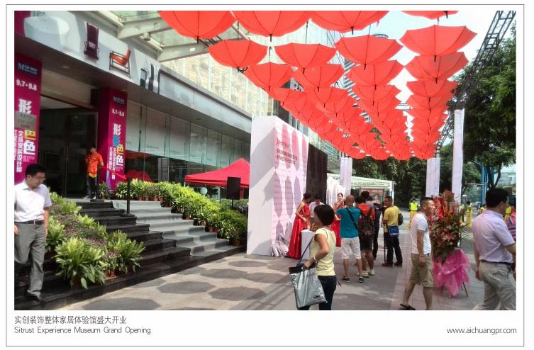 實(shí)創(chuàng)裝飾開業(yè)活動(dòng)