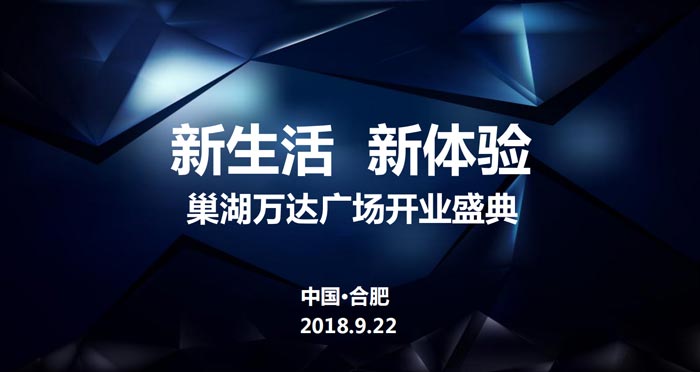 新生活，新體驗方案