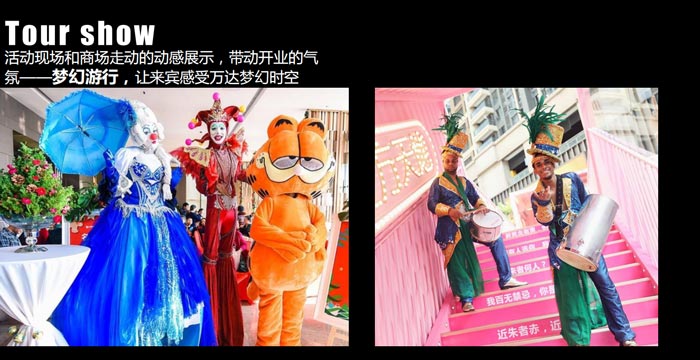 動感展示