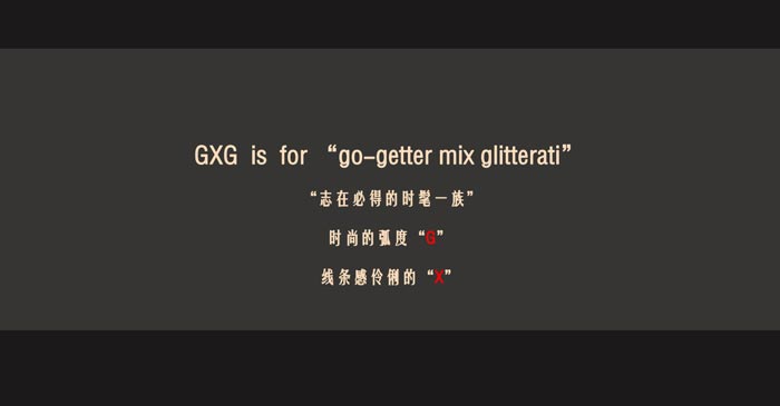 時(shí)尚年會(huì)活動(dòng)策劃