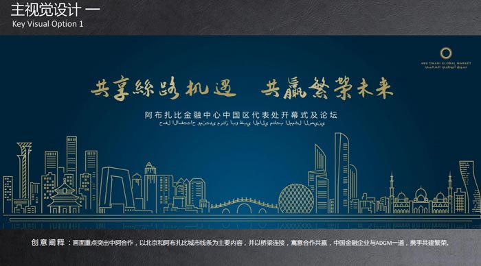 主視覺設(shè)計方案