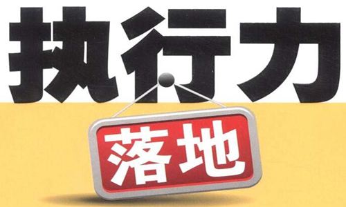 公關活動策劃要怎樣去執(zhí)行？