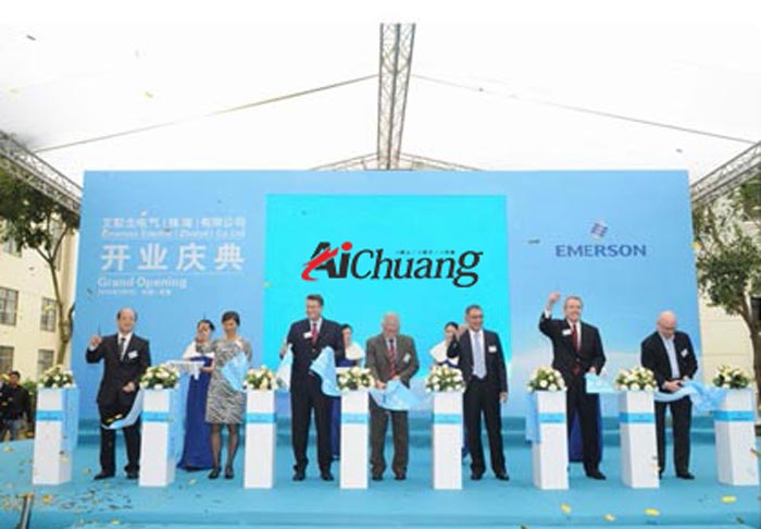 開業(yè)慶典