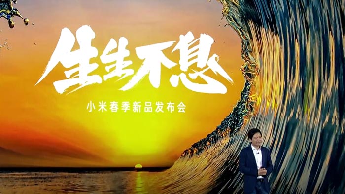 小米發(fā)布會(huì)