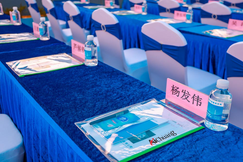 會(huì)議資料